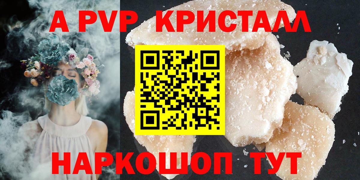 Alfa_PVP СК КРИС  Alpha-PVP VHQ  Alfa_PVP кристаллы  Вход с VPN  Долгопрудный 