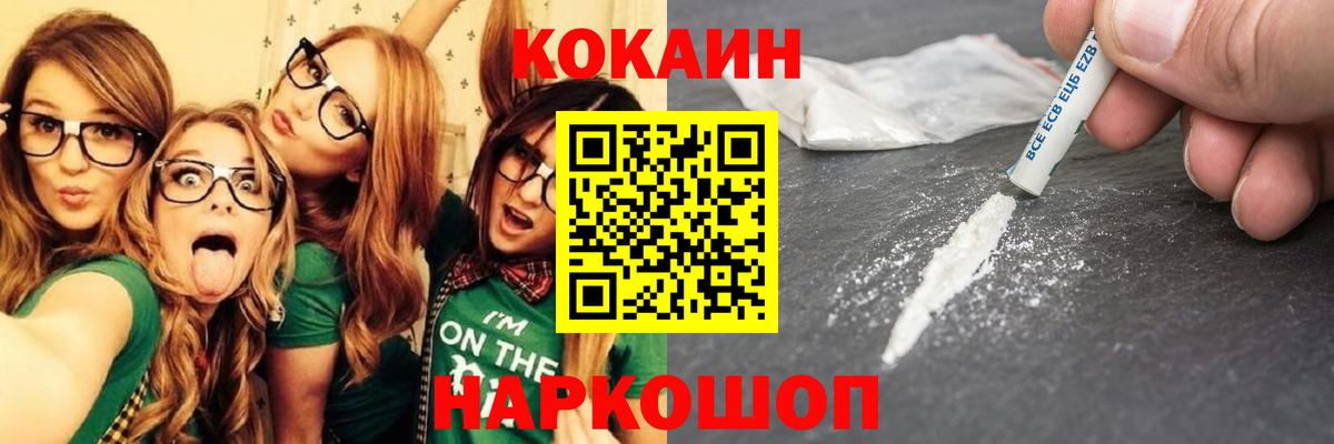 КОКАИН 98%  COCAIN Колумбийский  Долгопрудный  Вход с VPN 