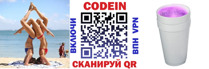 где продают   OMG рабочий сайт  Кодеиновый сироп Lean Purple Drank  Долгопрудный 