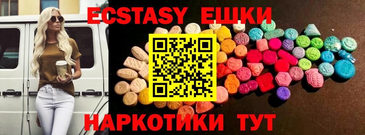 Ecstasy XTC Долгопрудный