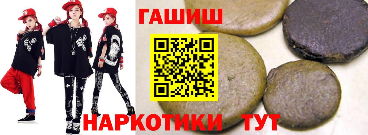 Гашиш хэш Долгопрудный