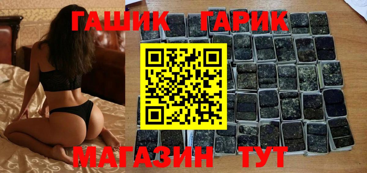 Долгопрудный  где продают наркотики  Вход с VPN  ГАШИШ убойный 