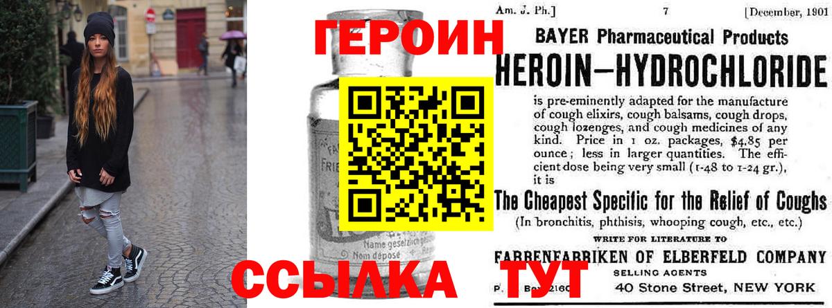 Героин белый Долгопрудный