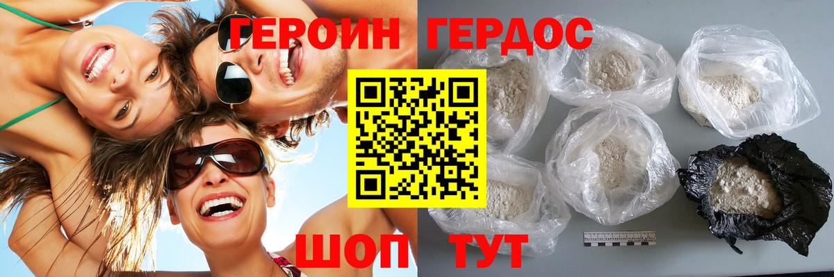 Героин гречка  Вход с VPN  Долгопрудный 