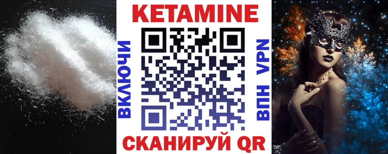 КЕТАМИН VHQ где можно купить Долгопрудный