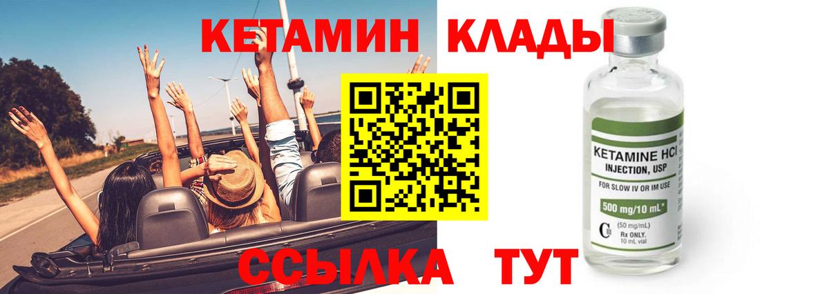 КЕТАМИН VHQ  mega   Долгопрудный  Вход с VPN 