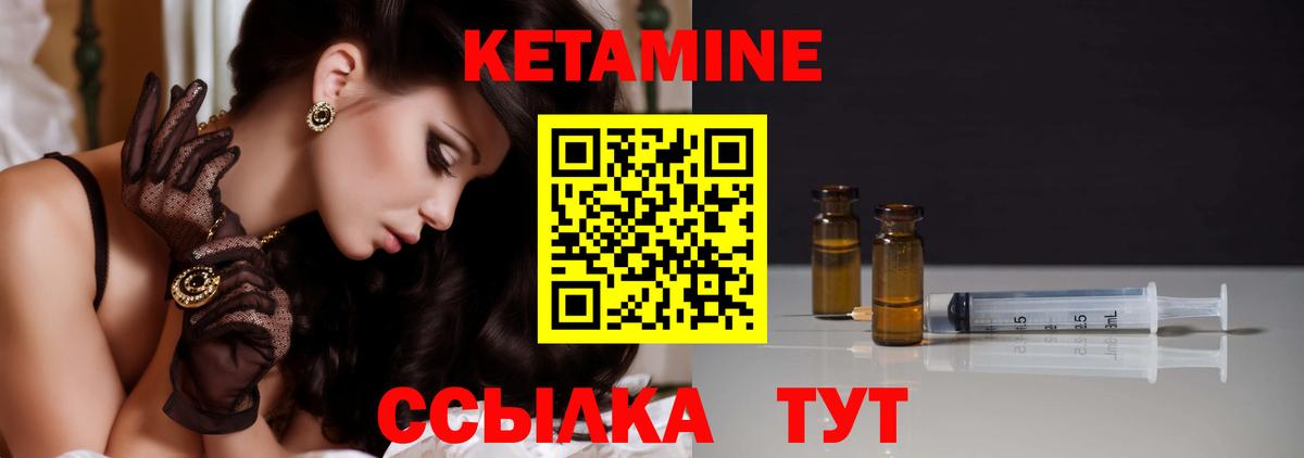 КЕТАМИН VHQ Долгопрудный