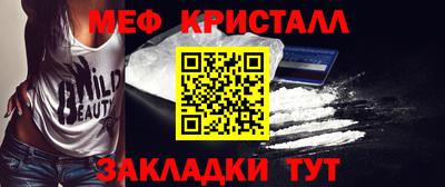 мяу мяу кристалл Малоярославец