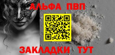 метамфетамин Мариинск