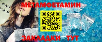 метамфетамин Мариинск