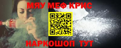 мяу мяу кристалл Малоярославец