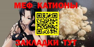 мяу мяу кристалл Малоярославец