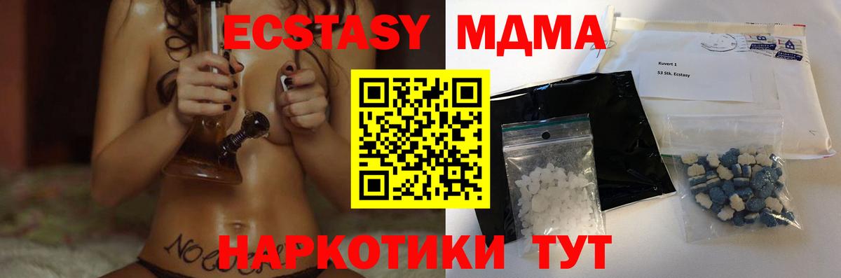 MDMA Molly Долгопрудный
