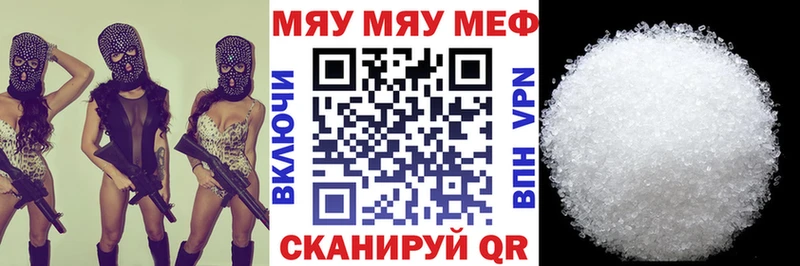 где найти наркотики Долгопрудный МЯУ-МЯУ 4 MMC