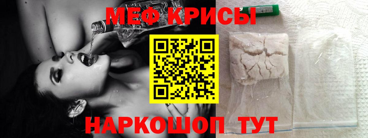 МЕФ кристаллы  Вход с VPN  Долгопрудный  Мефедрон  Мефедрон VHQ 