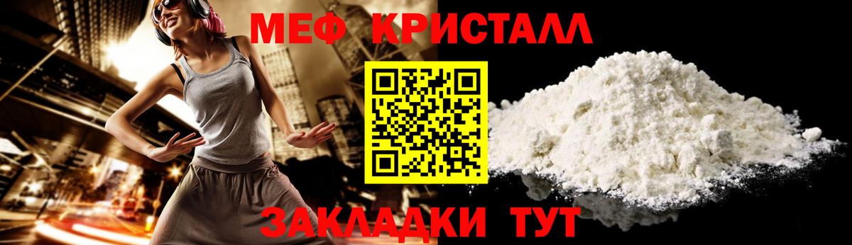 Мефедрон  Долгопрудный