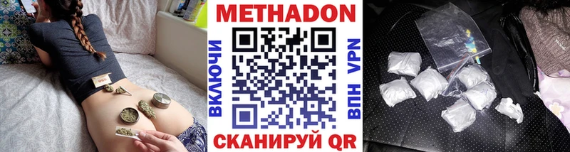 МЕТАДОН methadone  Долгопрудный 