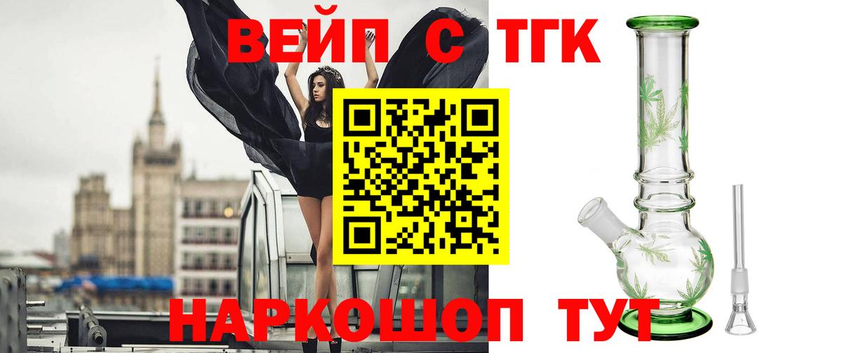 Долгопрудный  ТГК концентрат  Вход с VPN 
